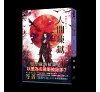 https://im2.book.com.tw/image/getImage?i=https://www.books.com.tw/img/001/101/29/0011012944_b_01.jpg&v=6790c923k&w=655&h=609