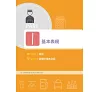 https://im2.book.com.tw/image/getImage?i=https://www.books.com.tw/img/001/101/34/0011013420_b_05.jpg&v=67a0a8d6k&w=655&h=609