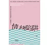 https://im2.book.com.tw/image/getImage?i=https://www.books.com.tw/img/001/101/36/0011013663_bc_01.jpg&v=67b5c15ck&w=655&h=609