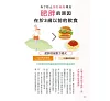 https://im2.book.com.tw/image/getImage?i=https://www.books.com.tw/img/001/101/37/0011013773_b_09.jpg&v=67a49d65k&w=655&h=609