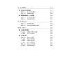 https://im2.book.com.tw/image/getImage?i=https://www.books.com.tw/img/001/101/39/0011013963_bi_03.jpg&v=67a5eedck&w=655&h=609