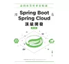 https://im2.book.com.tw/image/getImage?i=https://www.books.com.tw/img/001/101/41/0011014146_bc_01.jpg&v=67a7a2afk&w=655&h=609