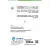 https://im2.book.com.tw/image/getImage?i=https://www.books.com.tw/img/001/101/41/0011014146_bf_01.jpg&v=67a7a2afk&w=655&h=609