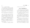 https://im2.book.com.tw/image/getImage?i=https://www.books.com.tw/img/001/101/48/0011014807_b_05.jpg&v=67b31e44k&w=655&h=609