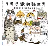 https://im2.book.com.tw/image/getImage?i=https://www.books.com.tw/img/001/101/49/0011014982_bc_01.jpg&v=67b5c0e8k&w=655&h=609