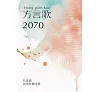 https://im2.book.com.tw/image/getImage?i=https://www.books.com.tw/img/001/101/51/0011015103_b_01.jpg&v=67b856a9k&w=655&h=609