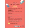 https://im2.book.com.tw/image/getImage?i=https://www.books.com.tw/img/001/101/56/0011015634_bf_01.jpg&v=67c98782k&w=655&h=609