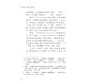 https://im2.book.com.tw/image/getImage?i=https://www.books.com.tw/img/001/101/61/0011016132_b_09.jpg&v=67d2c2c0k&w=655&h=609