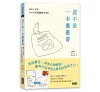 https://im2.book.com.tw/image/getImage?i=https://www.books.com.tw/img/001/101/66/0011016625_b_03.jpg&v=67d17054k&w=655&h=609