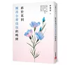 https://im2.book.com.tw/image/getImage?i=https://www.books.com.tw/img/001/101/74/0011017402_b_01.jpg&v=67dbfc3fk&w=655&h=609