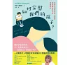 https://im2.book.com.tw/image/getImage?i=https://www.books.com.tw/img/001/101/76/0011017683_bc_01.jpg&v=67ed2070k&w=655&h=609