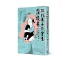 https://im2.book.com.tw/image/getImage?i=https://www.books.com.tw/img/001/101/77/0011017797_b_01.jpg&v=681c87b7k&w=655&h=609