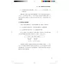 https://im2.book.com.tw/image/getImage?i=https://www.books.com.tw/img/001/101/82/0011018271_b_07.jpg&v=67ea7d63k&w=655&h=609