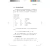https://im2.book.com.tw/image/getImage?i=https://www.books.com.tw/img/001/101/82/0011018271_b_11.jpg&v=67ea7d5ak&w=655&h=609
