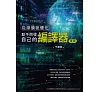 https://im2.book.com.tw/image/getImage?i=https://www.books.com.tw/img/001/101/82/0011018271_bc_01.jpg&v=67ea7d67k&w=655&h=609