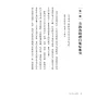 https://im2.book.com.tw/image/getImage?i=https://www.books.com.tw/img/001/101/83/0011018391_b_03.jpg&v=67ed2056k&w=655&h=609