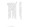 https://im2.book.com.tw/image/getImage?i=https://www.books.com.tw/img/001/101/83/0011018391_b_05.jpg&v=67ed2058k&w=655&h=609