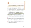 https://im2.book.com.tw/image/getImage?i=https://www.books.com.tw/img/001/101/84/0011018428_b_09.jpg&v=6801d690k&w=655&h=609