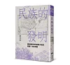 https://im2.book.com.tw/image/getImage?i=https://www.books.com.tw/img/001/101/87/0011018709_bc_01.jpg&v=67f79e72k&w=655&h=609