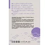 https://im2.book.com.tw/image/getImage?i=https://www.books.com.tw/img/001/101/87/0011018709_bf_01.jpg&v=67f79e73k&w=655&h=609