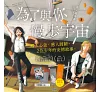 https://im2.book.com.tw/image/getImage?i=https://www.books.com.tw/img/001/101/93/0011019324_bc_01.jpg&v=67ff94dbk&w=655&h=609