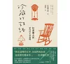 https://im2.book.com.tw/image/getImage?i=https://www.books.com.tw/img/001/101/94/0011019495_bc_01.jpg&v=6800e6cdk&w=655&h=609