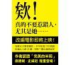 https://im2.book.com.tw/image/getImage?i=https://www.books.com.tw/img/001/101/96/0011019647_b_01.jpg&v=68077e97k&w=655&h=609