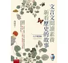 https://im2.book.com.tw/image/getImage?i=https://www.books.com.tw/img/001/102/20/0011022025_bc_01.jpg&v=683d8b75k&w=655&h=609
