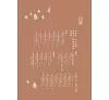 https://im2.book.com.tw/image/getImage?i=https://www.books.com.tw/img/001/102/20/0011022025_bi_01.jpg&v=683d8b76k&w=655&h=609