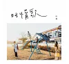https://im2.book.com.tw/image/getImage?i=https://www.books.com.tw/img/002/020/71/0020207148_b_01.jpg&v=5b486e49k&w=655&h=609