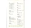 https://im2.book.com.tw/image/getImage?i=https://www.books.com.tw/img/CN1/014/31/CN10143161_b_03.jpg&v=4b421f34k&w=655&h=609