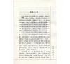 https://im2.book.com.tw/image/getImage?i=https://www.books.com.tw/img/CN1/085/12/CN10851243_b_01.jpg&v=54c208e2k&w=655&h=609