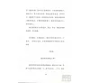 https://im2.book.com.tw/image/getImage?i=https://www.books.com.tw/img/CN1/108/33/CN11083376_b_03.jpg&v=52e1eea1k&w=655&h=609