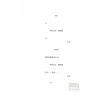 https://im2.book.com.tw/image/getImage?i=https://www.books.com.tw/img/CN1/108/33/CN11083376_b_05.jpg&v=52e1eea1k&w=655&h=609