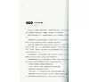 https://im2.book.com.tw/image/getImage?i=https://www.books.com.tw/img/CN1/113/50/CN11135096_b_07.jpg&v=574c169bk&w=655&h=609