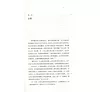 https://im2.book.com.tw/image/getImage?i=https://www.books.com.tw/img/CN1/121/26/CN11212664_b_01.jpg&v=54d445c1k&w=655&h=609