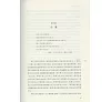 https://im2.book.com.tw/image/getImage?i=https://www.books.com.tw/img/CN1/122/72/CN11227215_b_07.jpg&v=55e8213dk&w=655&h=609
