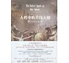 https://im2.book.com.tw/image/getImage?i=https://www.books.com.tw/img/CN1/122/72/CN11227215_bc_01.jpg&v=55e8213ek&w=655&h=609