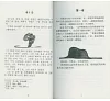 https://im2.book.com.tw/image/getImage?i=https://www.books.com.tw/img/CN1/124/91/CN11249178_b_01.jpg&v=55b75a18k&w=655&h=609