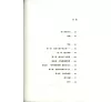 https://im2.book.com.tw/image/getImage?i=https://www.books.com.tw/img/CN1/131/89/CN11318939_b_01.jpg&v=58227c2ak&w=655&h=609