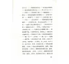 https://im2.book.com.tw/image/getImage?i=https://www.books.com.tw/img/CN1/138/74/CN11387410_b_05.jpg&v=5acfc454k&w=655&h=609
