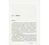 https://im2.book.com.tw/image/getImage?i=https://www.books.com.tw/img/CN1/143/94/CN11439485_b_01.jpg&v=59f8dfaek&w=655&h=609