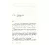 https://im2.book.com.tw/image/getImage?i=https://www.books.com.tw/img/CN1/143/95/CN11439572_b_01.jpg&v=5c3cf3a9k&w=655&h=609
