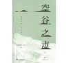 https://im2.book.com.tw/image/getImage?i=https://www.books.com.tw/img/CN1/144/36/CN11443658_bc_01.jpg&v=5979b2a0k&w=655&h=609