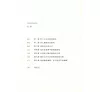 https://im2.book.com.tw/image/getImage?i=https://www.books.com.tw/img/CN1/164/61/CN11646109_b_01.jpg&v=5d4b1d17k&w=655&h=609