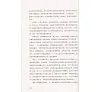 https://im2.book.com.tw/image/getImage?i=https://www.books.com.tw/img/CN1/170/04/CN11700463_b_03.jpg&v=65e845ack&w=655&h=609