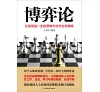 https://im2.book.com.tw/image/getImage?i=https://www.books.com.tw/img/CN1/170/04/CN11700463_bc_01.jpg&v=65e845aek&w=655&h=609