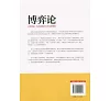 https://im2.book.com.tw/image/getImage?i=https://www.books.com.tw/img/CN1/170/04/CN11700463_bf_01.jpg&v=65e845aek&w=655&h=609