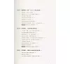 https://im2.book.com.tw/image/getImage?i=https://www.books.com.tw/img/CN1/170/04/CN11700463_bi_03.jpg&v=65e845b0k&w=655&h=609