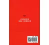 https://im2.book.com.tw/image/getImage?i=https://www.books.com.tw/img/CN1/171/46/CN11714641_bf_01.jpg&v=6049f131k&w=655&h=609